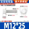 Parafusos Sextavados com Flange Classe 10.9 Pretos Gb5787 Parafusos com Flange e Dentes M6M10-M16