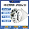 Fábrica de Dongguan Accesorios de Aleación de Aluminio Acero Inoxidable Procesamiento de Piezas de Mecanizado CNC Torno CNC Acabado