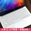 Para Xiaomi Air 12.5 pulgadas red rice 14Pro computadora portátil posición de tecla cóncava y convexa película protectora de teclado a prueba de polvo
