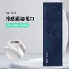 Toalla de baño de microfibra absorbente de secado rápido con sensación de frío, toalla deportiva para club y fitness, directa de fábrica