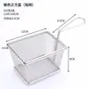 Cesta de Acero Inoxidable 304 para Papas Fritas, Cesta de Snacks para Pollo Frito, Cesta de Snacks para Tienda de Té con Leche, Caja de Snacks para Hotel, Contenedor para Comida Frita