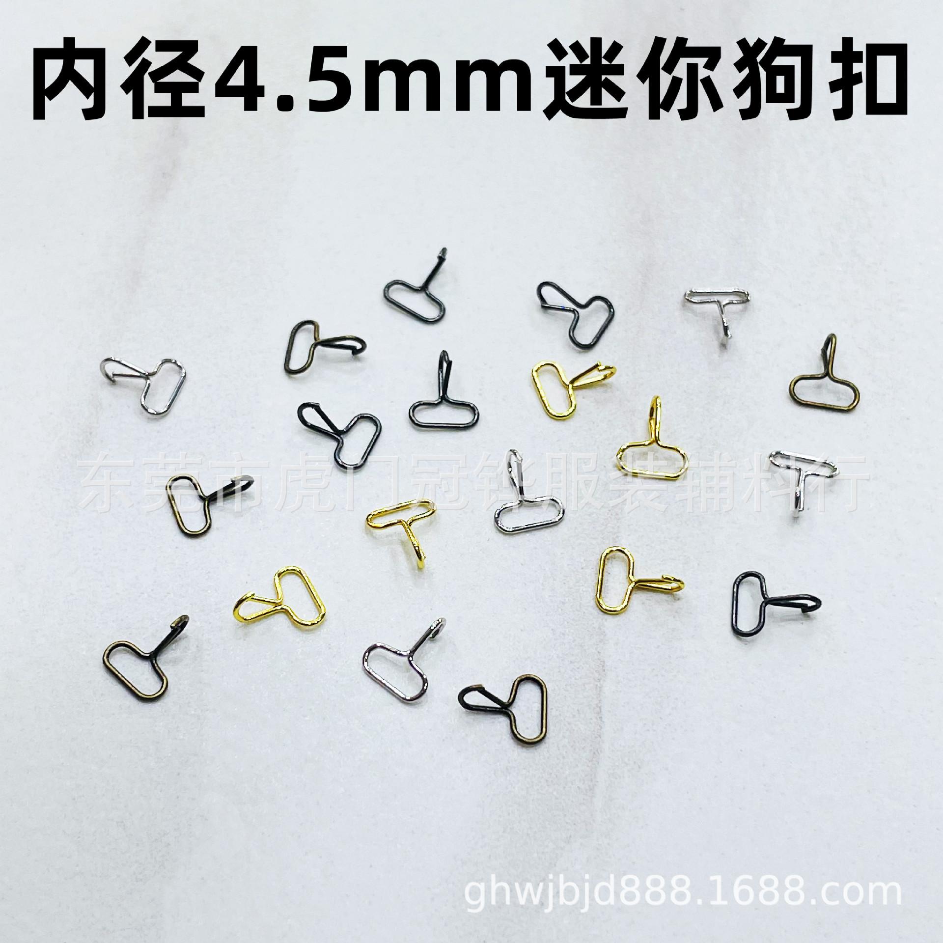 内径4.5mm狗扣