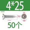 Tornillo autorroscante de cabeza hexagonal avellanada de acero inoxidable 304, grado 8.8, niquelado, M4M5