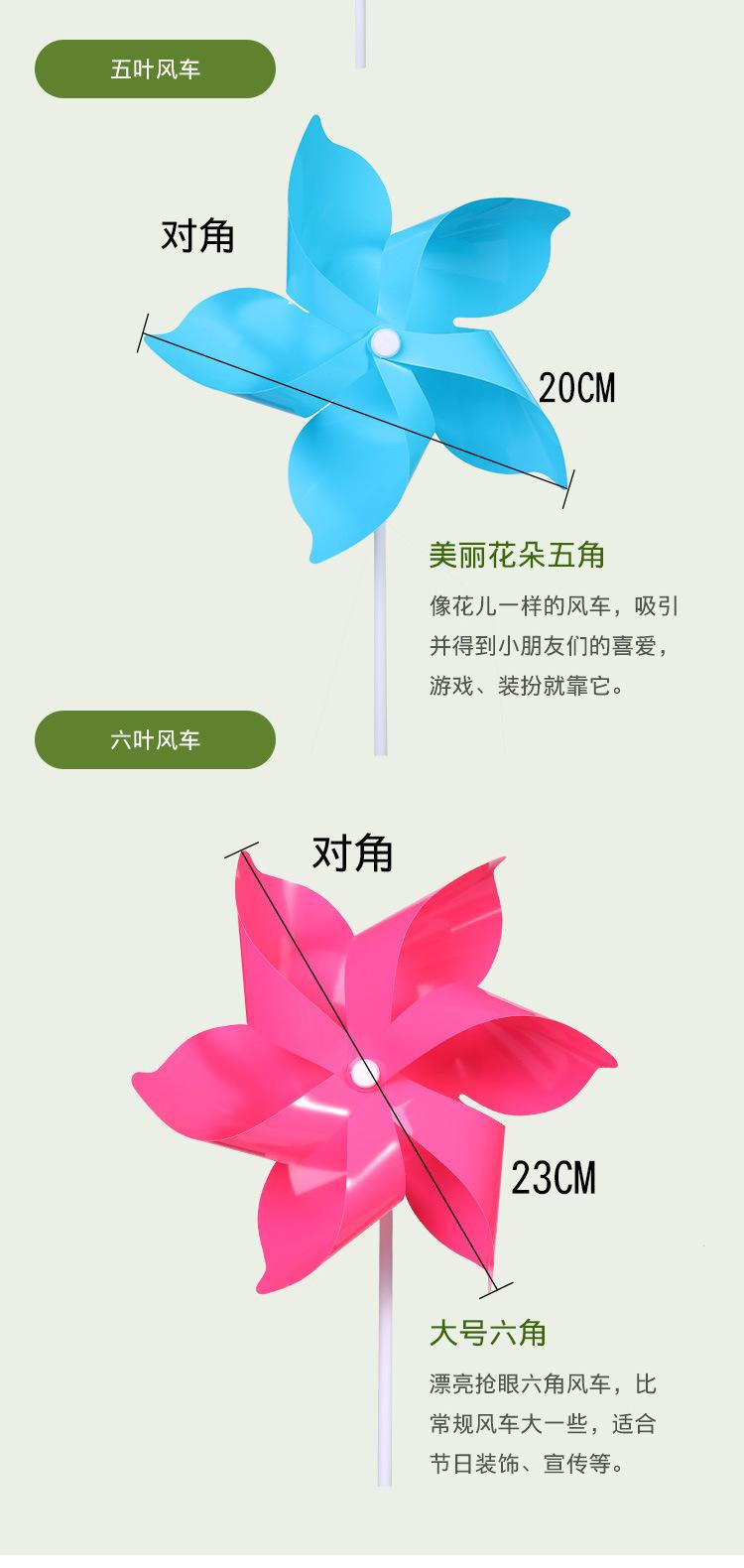 户外风车