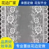 24cm Elástico Bordado de Flores Encaje Soluble en Agua Adorno Cojín de Sofá Accesorios para Cortinas Accesorios de Ropa Tela de Malla de Encaje