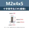 Parafusos para máquina de aço carbono com fenda cruzada e cabeça chata CM parafusos com cabeça chata redonda niquelados para microeletrônica m1m1.2m2m2.5