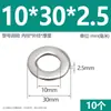 Arandelas planas de acero inoxidable 304, agrandadas y engrosadas, arandelas metálicas ultradelgadas para tornillos M3M4M5M6M8M10M12