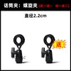 Accesorios de Cabeza de Clip de Micrófono Multifuncionales Adecuados para Lai 240 Condensador Botella Pequeña Soporte Antivibración Universal