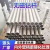 Varillas de perforación no magnéticas de alta tenacidad, varillas de perforación resistentes a la corrosión, accesorios para equipos de perforación geológica minera, soporte para producción personalizada según dibujos