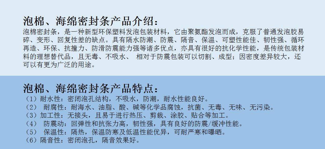 密封条参数1 .png