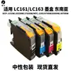 Compatível com cartuchos de tinta Brother LC163 LC161 cartuchos de tinta MFC-J245 J470DW J870DW