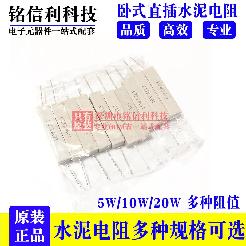 10W3RJ轴向卧式水泥电阻1