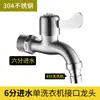 Acero Inoxidable 304 Grifo Conector de Grifo Extendido Núcleo de Cobre de 4 Puntos para Fregadero Doméstico Grifo de Apertura Rápida Venta al por Mayor