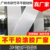Fábrica Xinzhu material adesivo direto 250# papel sintético térmico produção de código de barras atacado explosões transfronteiriças