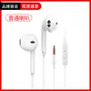 3.5mm Adecuado para Apple, Huawei y Android Enchufe Directo Auriculares con Cable Tipo-C Digital In-Ear Auriculares en Caja de Cristal