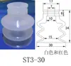 Accesorios para Brazo Robótico STAR Ventosas ST3-8B/10B/12B/15B/20/25/30/40 Silicona de Tres Capas