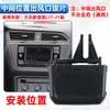 Adequado para Modelos Volkswagen 17-21 do Novo Tiguan L, Conjunto de Saída de Ar Condicionado, Aba da Saída de Ar do Painel
