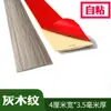 Tira de Sellado de PVC Piso Alfombra de Cuero Piedra Plástico Pegatina de Pared Tira de Borde Tira de Sellado Borde de Sellado de Conexión Engrosado