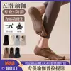 Meias de yoga profissionais de cinco dedos com tiras, apresentando design antiderrapante, material respirável e absorvente de suor, e design de dedos separados, adequadas para Pilates, treino indoor e dança