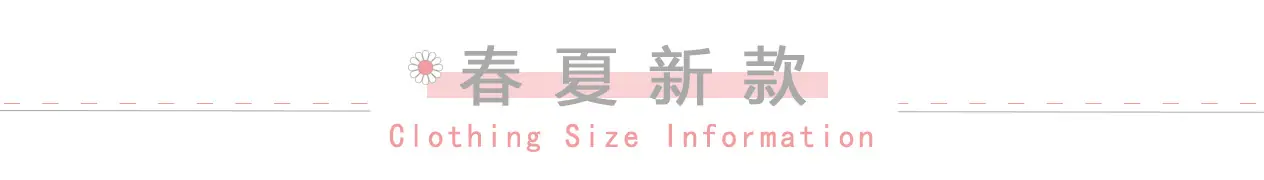 新款