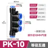PU8 reto PY16 três vias rápido tubo de gás rápido conector rápido PG PV4/PE6/PEG10 diâmetro variável PK12/PKG14