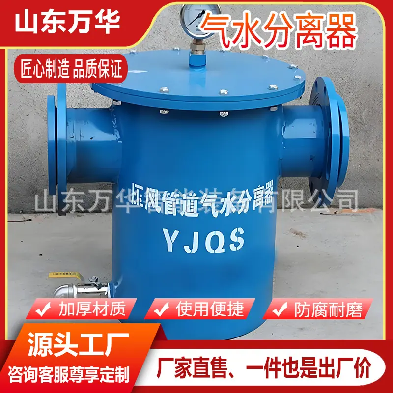 气水分离器 (5).jpg
