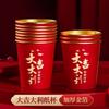 Vasos de Papel Desechables para Boda Lámina Dorada Lujo Extra Gruesos Vasos Felices para Boda Banquete de Boda Vasos para Agua Vasos Rojos para Té de Boda para el Hogar
