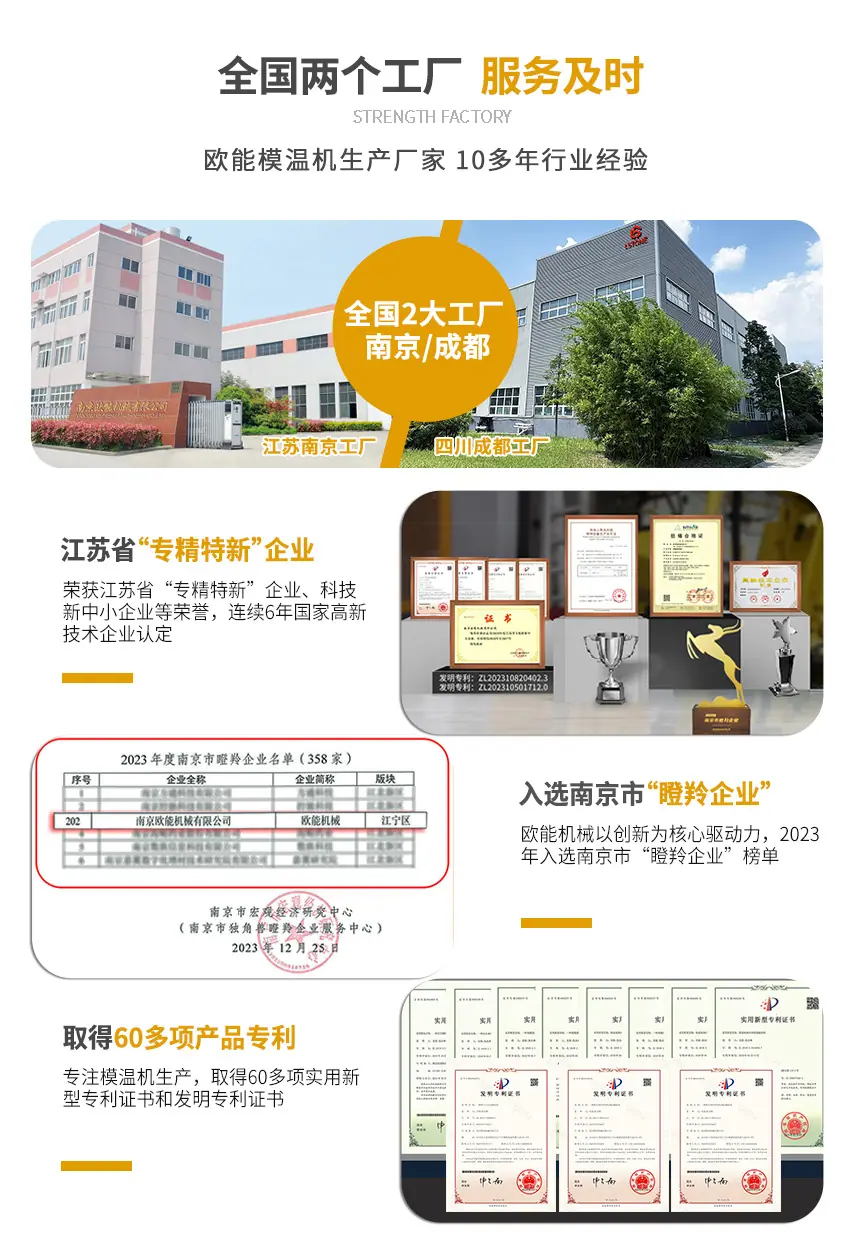 模温机厂家_04