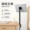 Soporte Perezoso Multifuncional de Mesita de Noche para Teléfono y Tableta, Soporte de Disparo Cenital para Transmisiones en Vivo de Tiktok, Soporte Magnético de Escritorio