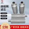 Elemento filtrante fundido de acero inoxidable fábrica farmacéutica cartucho filtrante gas-líquido personalizado 3 capas 5 capas metal acero inoxidable elemento filtrante secador