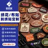 Parches de Velcro bordados personalizados, etiquetas tejidas de alta densidad bordadas por computadora de forma especial, parches de tela bordados con respaldo adhesivo, diseños personalizados