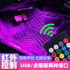 Luz de Ambiente Modificada para Coche de Uno a Cuatro con Interfaz USB, Sin Necesidad de Cableado, Luz RGB para el Espacio para los Pies, Luz con Control Remoto de Ritmo por App