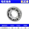 Rodamiento de Motor 6200 6201 6202 6203 6204 6205 6206-2Rs Zz Rodamiento de Bolas de Surco Profundo