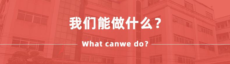 那么我来告诉你关行日用餐厨饮具产品，我们能做什么？