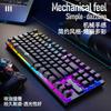 Teclado com fio Lei Kui K87, combinação de cores, RGB luminoso de 87 teclas, USB, para desktop e laptop, teclado gamer individual