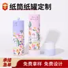 Latas de Papel Portátiles Personalizables, Cajas de Empaque para Alimentos Listos para Consumir con Estampado Dorado, Cajas de Empaque Cilíndricas para Cosméticos y Productos de Cuidado de la Piel, Papel Kraft, Polvo de Raíz de Loto