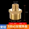 Adaptador de 3 vías a 2 vías a 1 vía Accesorios Reductor de Rosca Interna y Externa Dn10 Conector Recto Codo de 3/8 Codo en T