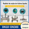 Medidor de vazão tipo turbina direto da fábrica para líquido gasolina água da torneira integrado dividido aço inoxidável tipo LWGY