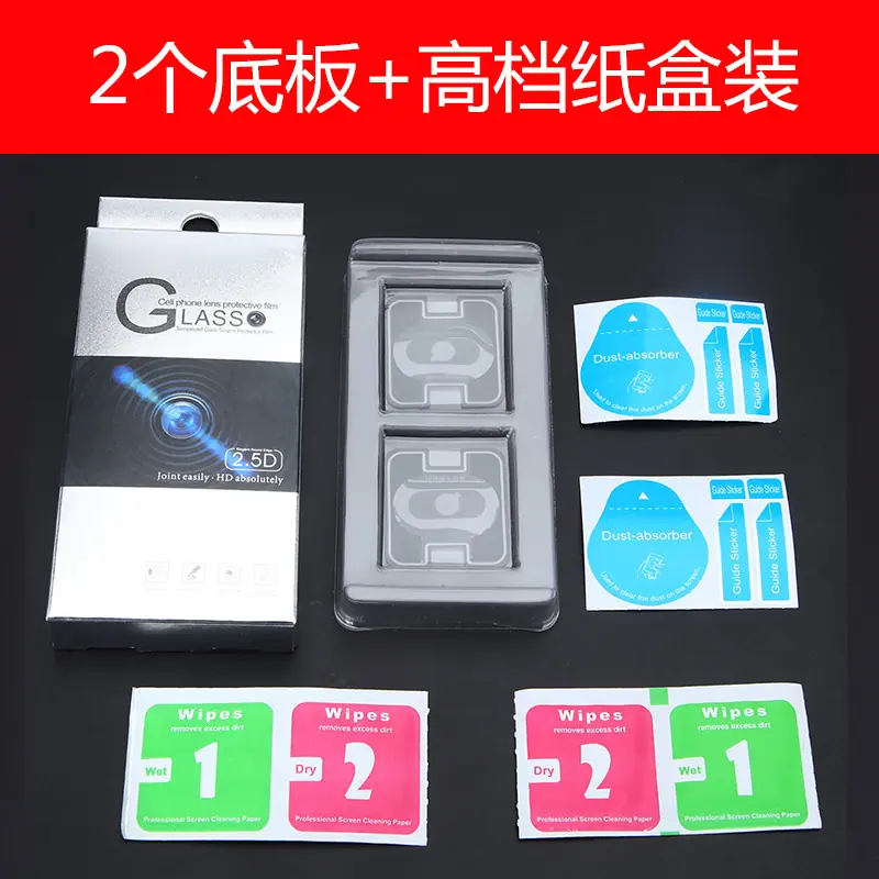 2个底板+高档纸盒装