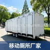 Fabricante de Inodoro Móvil para Cuclillas para Baño Público con Ducha Integrada y Baño Microbiano sin Agua para Exteriores de Guangdong