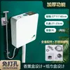 Inodoro Inodoro Inodoro de Sentadillas Cisterna de Descarga Inodoro Doméstico Tanque de Agua Cisterna de Descarga con Bombeo Multifuncional Tanque de Agua de Plástico