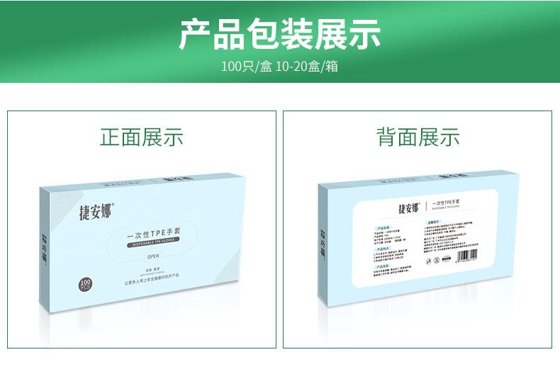 tpe高弹手套