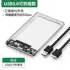 Fábrica 2,5 polegadas SATA porta serial estado sólido SSD mecânico USB3.0 empurrar tampa deslizante borda redonda transparente caixa de disco rígido móvel móvel
