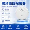 Alarma de vibración ultradelgada, alarma antirrobo para vidrio de puertas y ventanas, alarma de sensor para máquinas expendedoras, hecho a medida