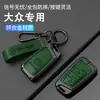 Aplicável ao Conjunto de Chaves Volkswagen Magotan Passat CC Sagitar Baolai Tuyue Tan Yue Lang Yi Carro Touguan L Fivela de Carro