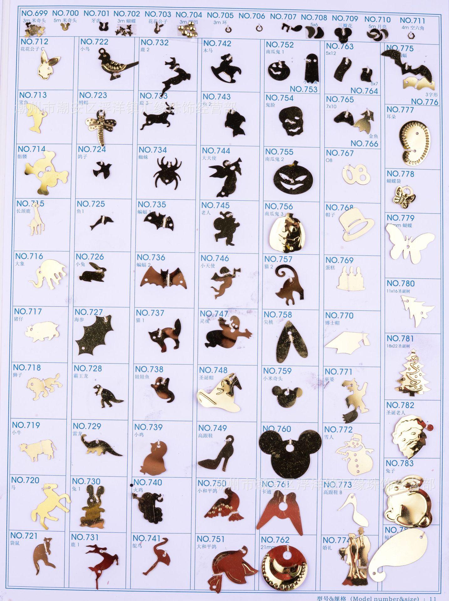 珠片规格卡 (11).jpg