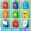 Bolsa no tejida, Bolsa ecológica, Bolsa de compras, Bolsa publicitaria hecha a medida con logo impreso, Bolso de mano no tejido