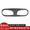 Adequado para 12-18 Audi A6LA7 fibra de carbono modificação interior luz de leitura do teto traseiro adesivos decorativos acessórios