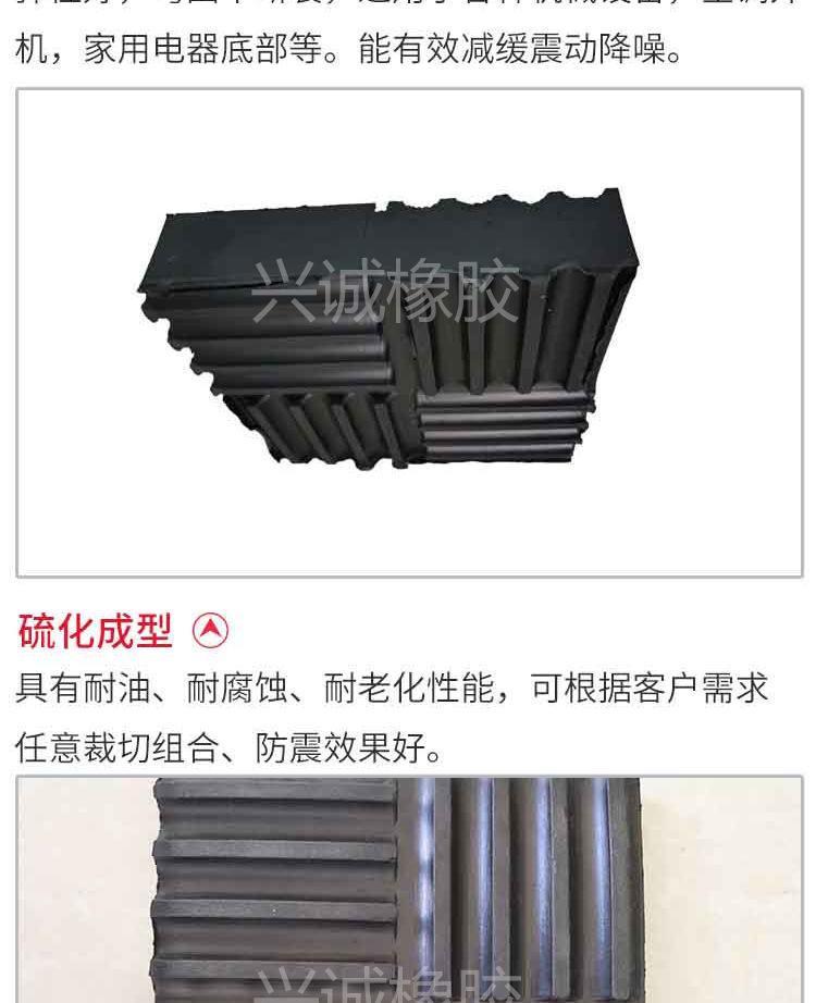 减震垫第一款_04