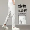 Calça Casual de Nove Pontos para Homem Verão 2026 Estilo Fino Pessoas Baixas Calça de 9 Pontos Versátil Tendência Perna Reta Pequena Calça Masculina
